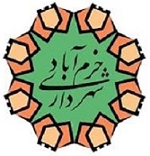 شهرداری خرم آباد